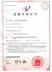 Trung Quốc Anhui Innovo Bochen Machinery Manufacturing Co., Ltd. Chứng chỉ
